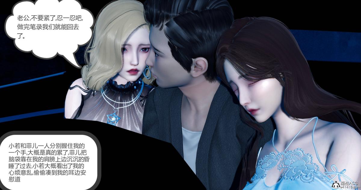 [3D]绿妻奴11-下(完结)