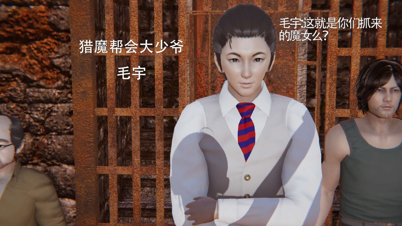 [3D]魔导世界第02話