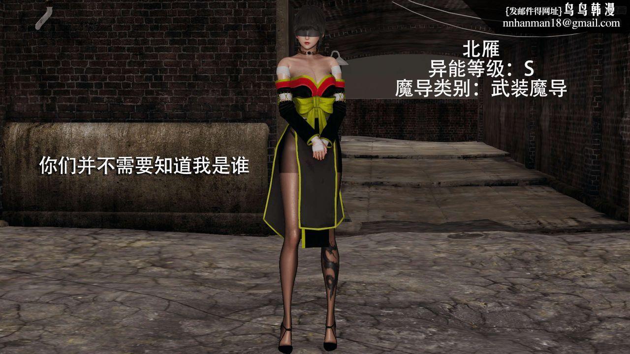 [3D]魔导世界第03話