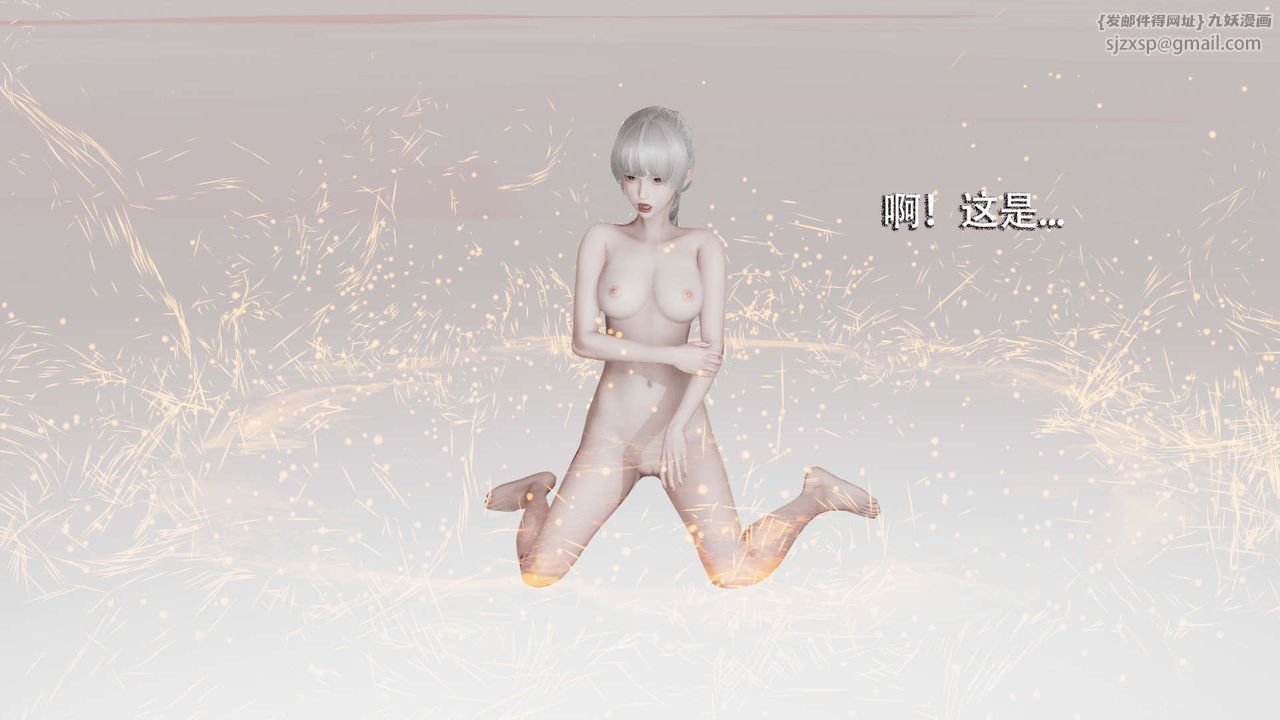 [3D]魔导世界第04話