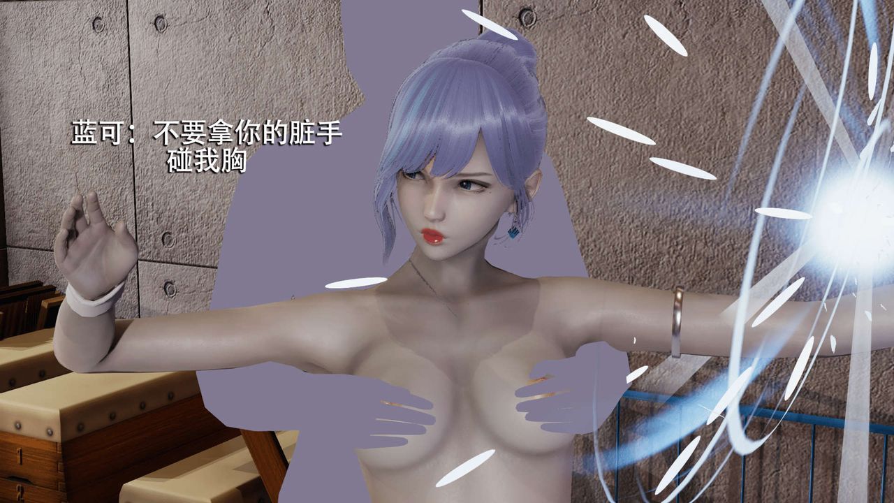 [3D]魔导世界第05話