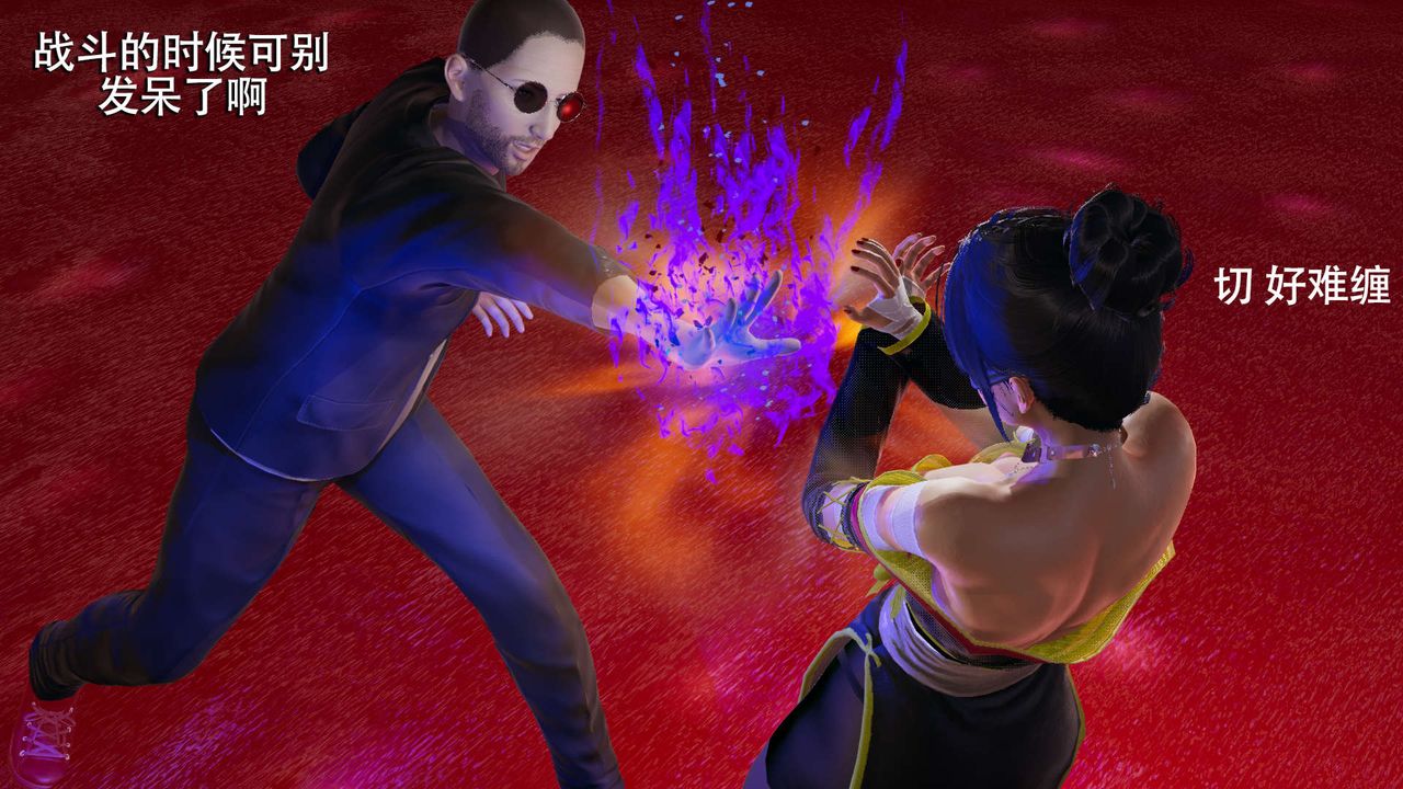 [3D]魔导世界第06話