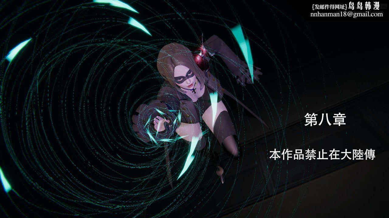 [3D]魔导世界第08話