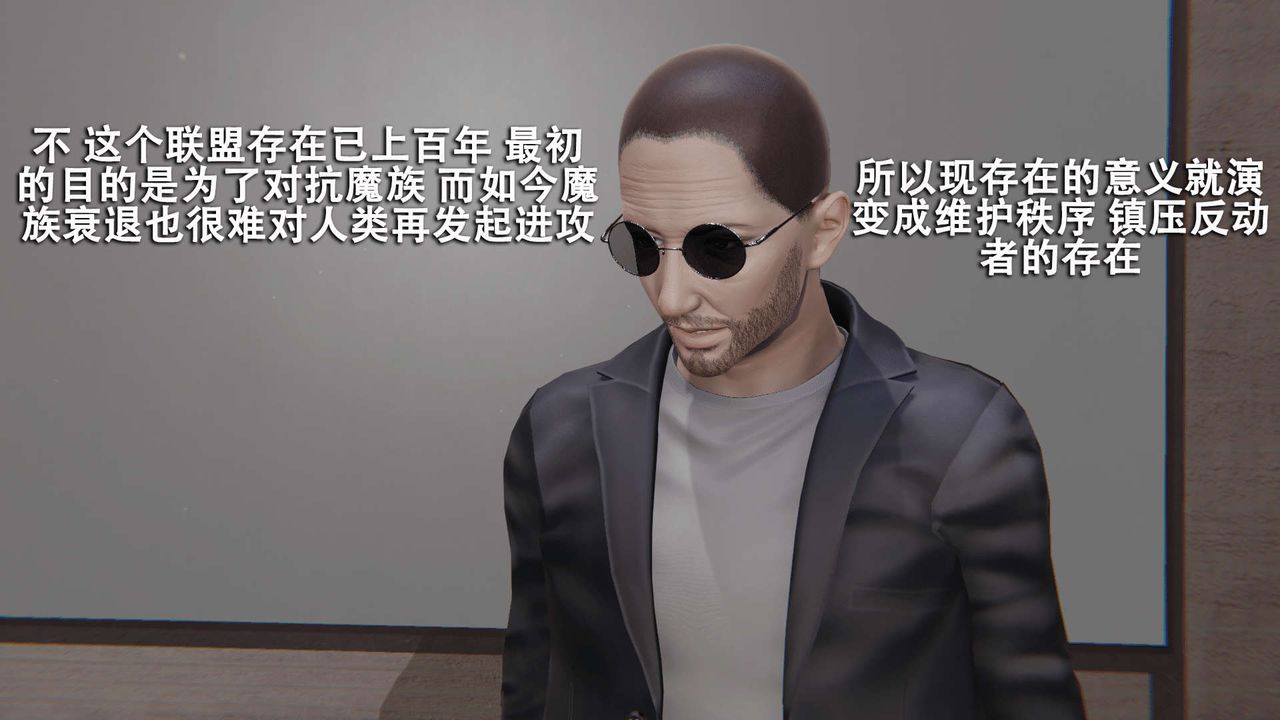 [3D]魔导世界第08話