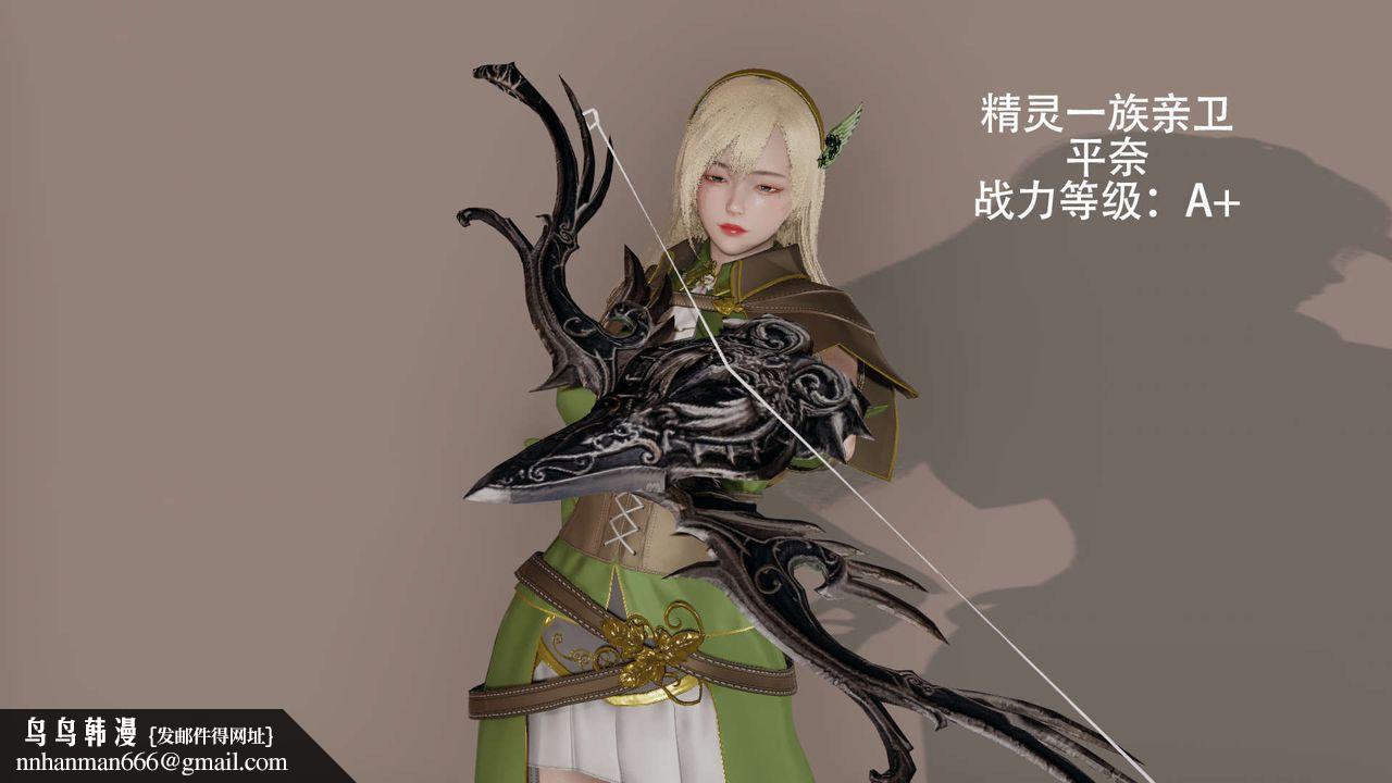 [3D]魔导世界第08話