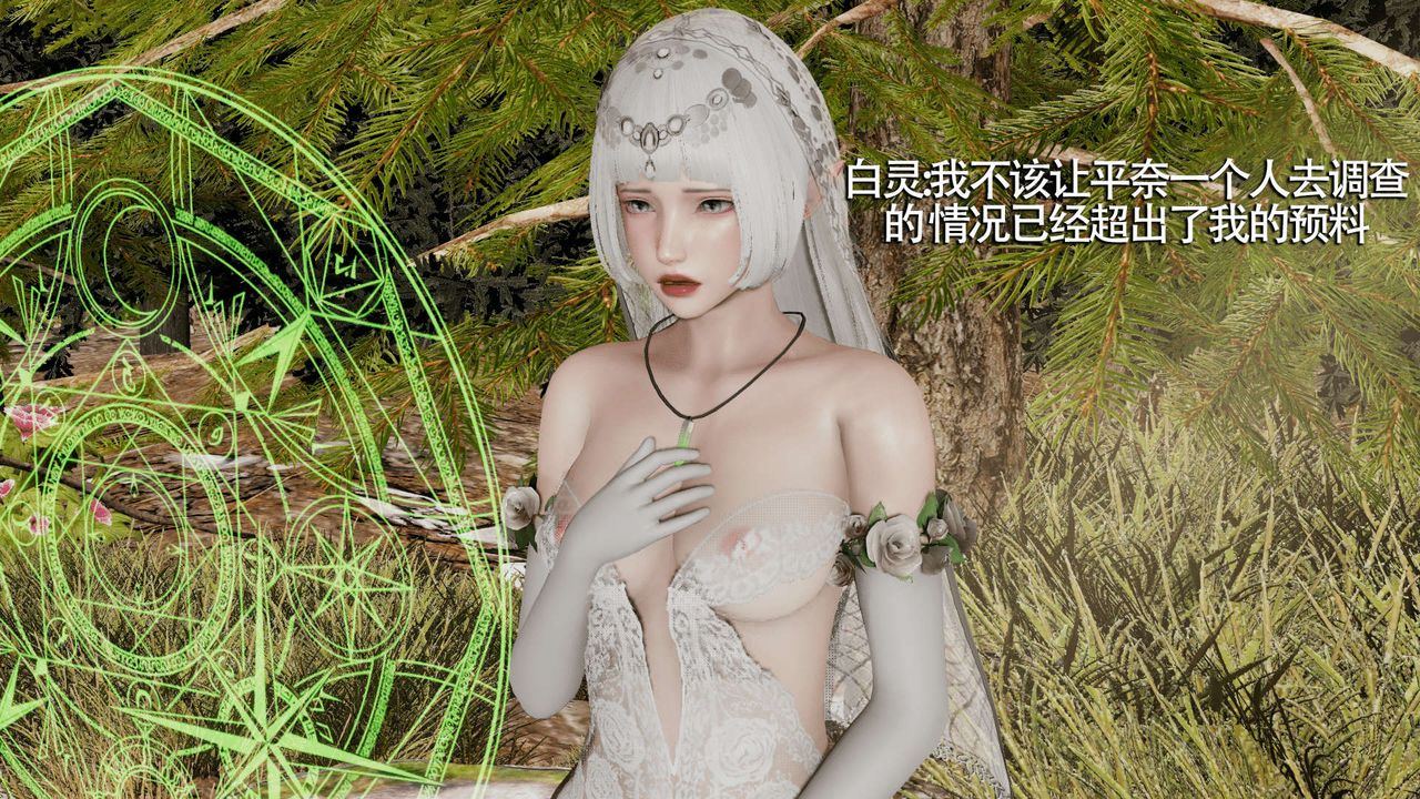 [3D]魔导世界第09話