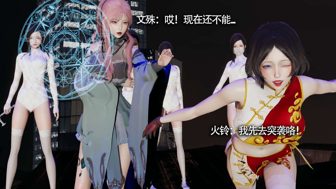 [3D]魔导世界第11話