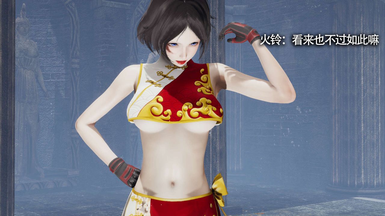 [3D]魔导世界第12話