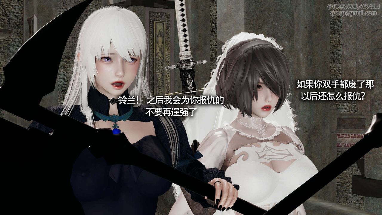 [3D]魔导世界第14話