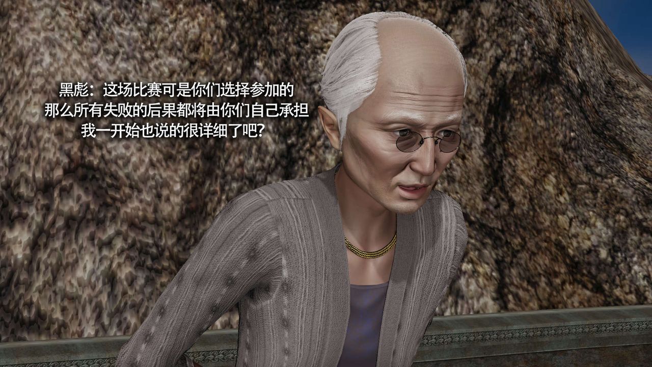 [3D]魔导世界第14話