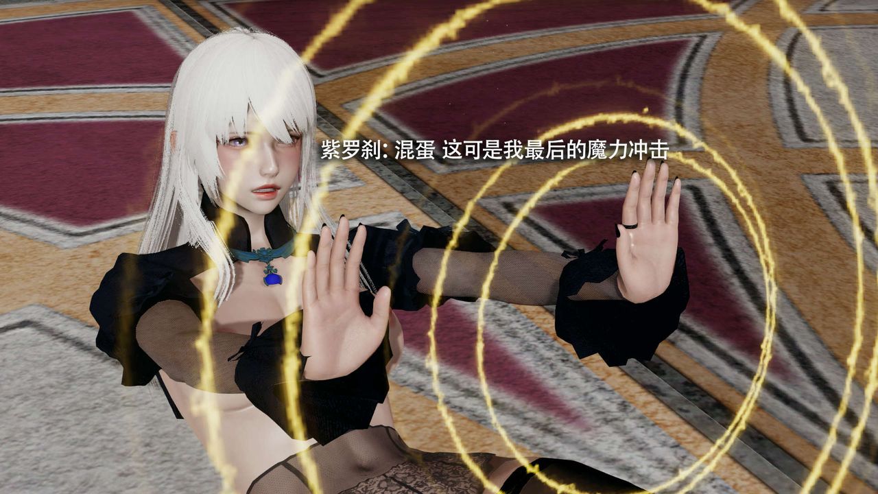 [3D]魔导世界第16話