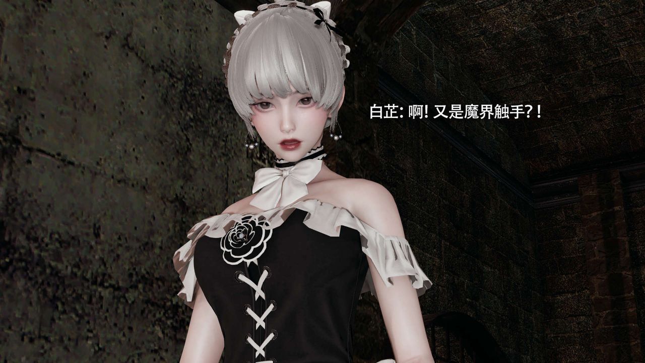 [3D]魔导世界第17話