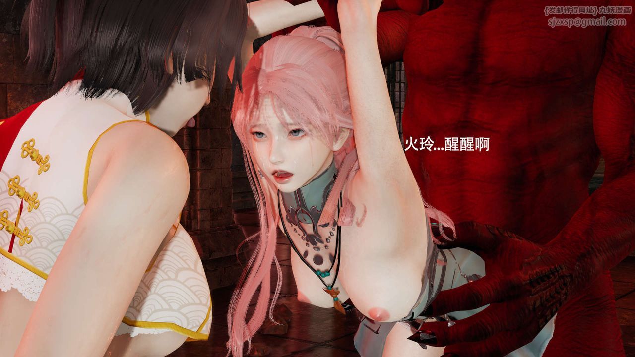 [3D]魔导世界第18話