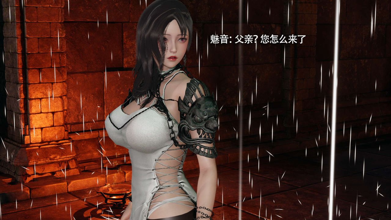 [3D]魔导世界第23話