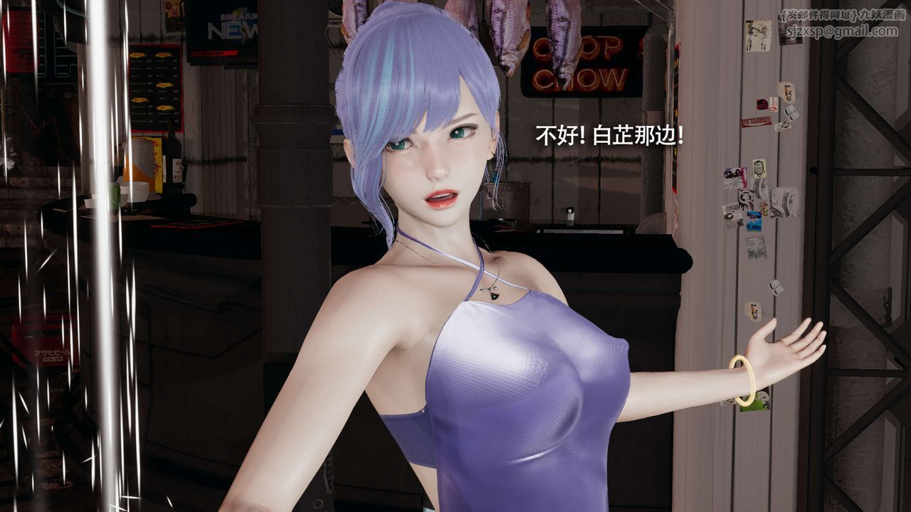 [3D]魔导世界第25話