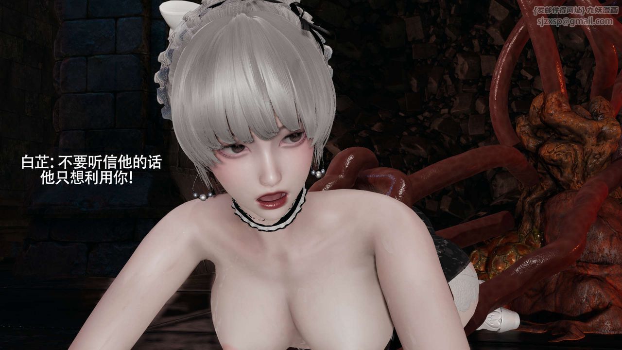 [3D]魔导世界第25話