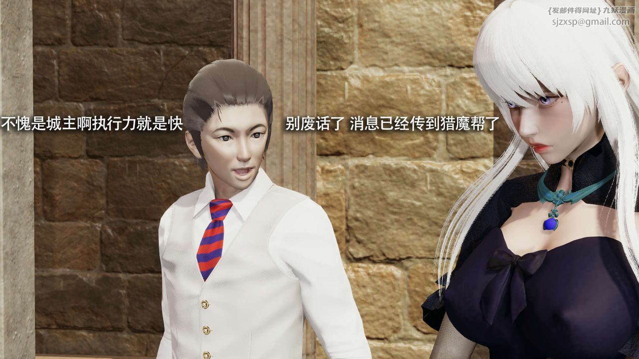 [3D]魔导世界第26話