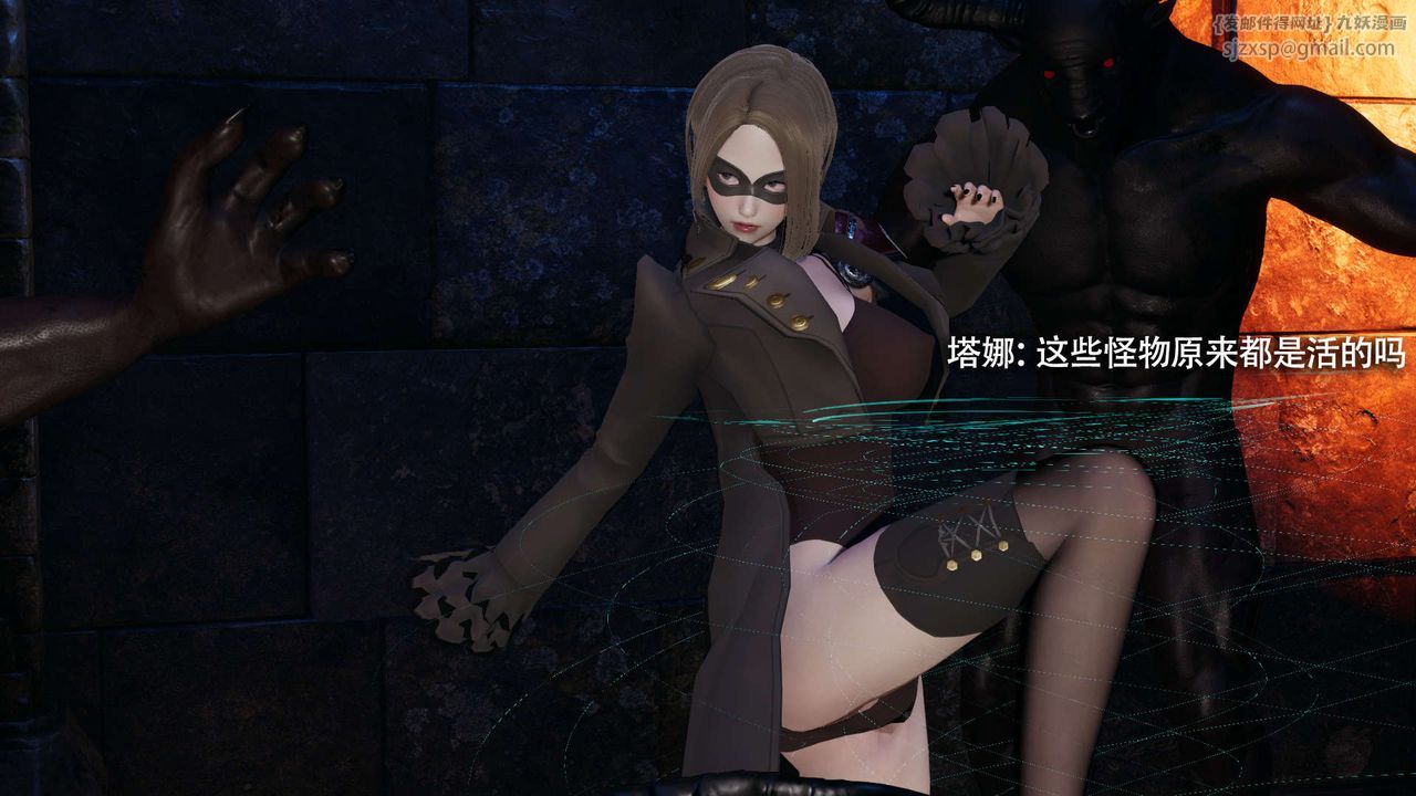 [3D]魔导世界第27話