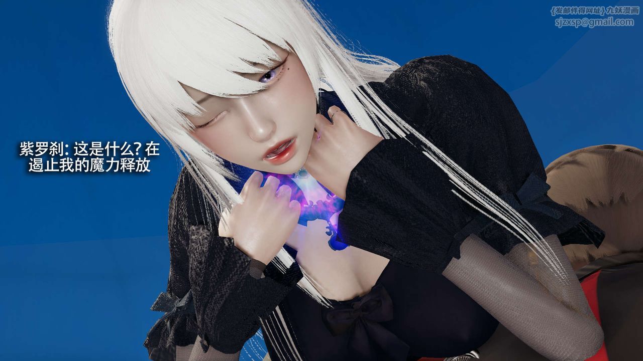 [3D]魔导世界第28話