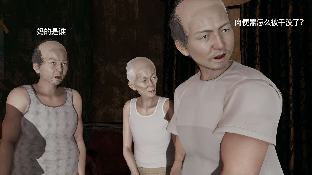 [3D]魔导世界第30話