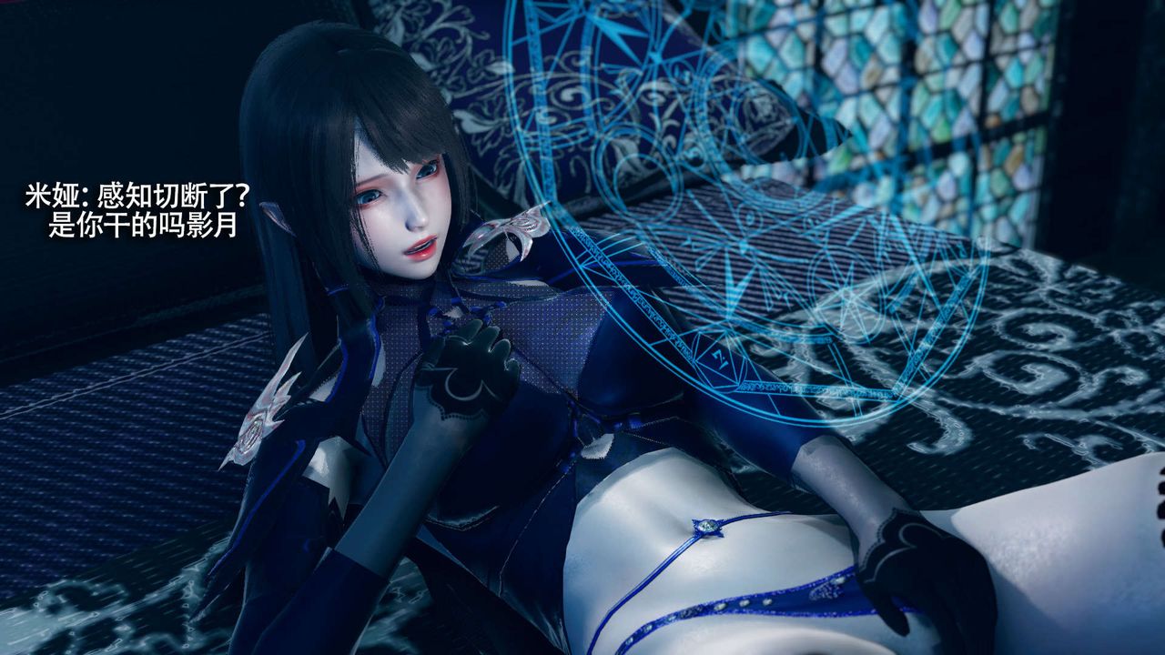 [3D]魔导世界第30話