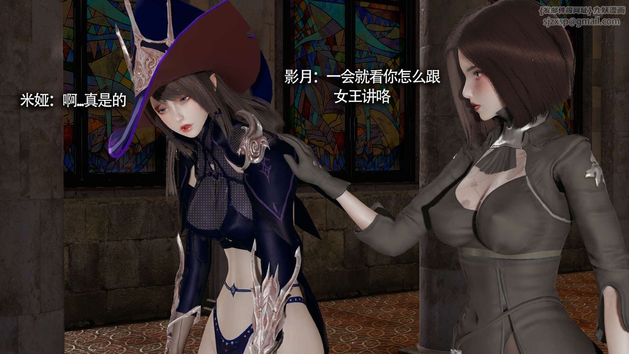 [3D]魔导世界第31話