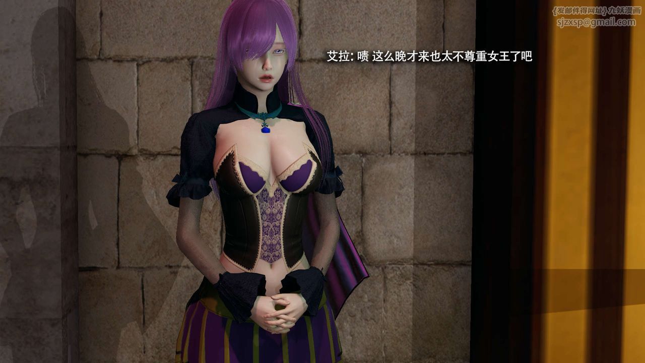 [3D]魔导世界第31話