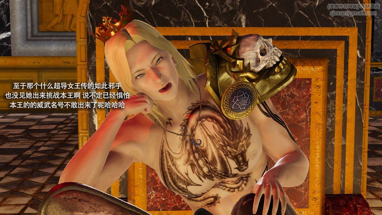 [3D]魔导世界第31話