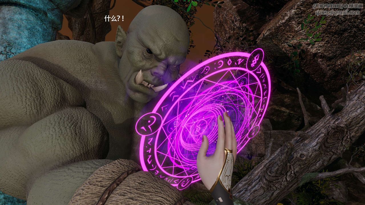 [3D]魔导世界第31話