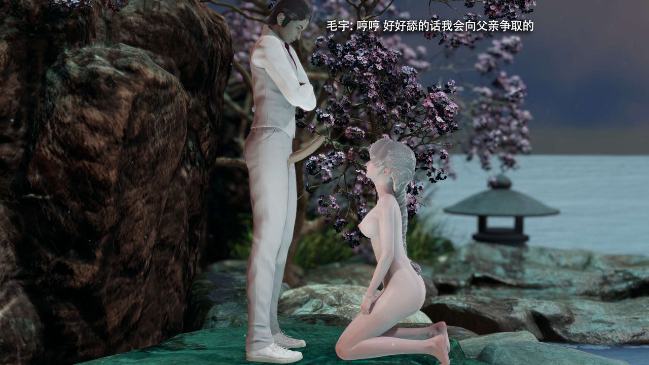 [3D]魔导世界第31話