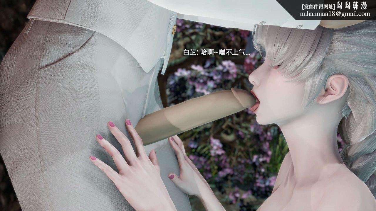 [3D]魔导世界第32話