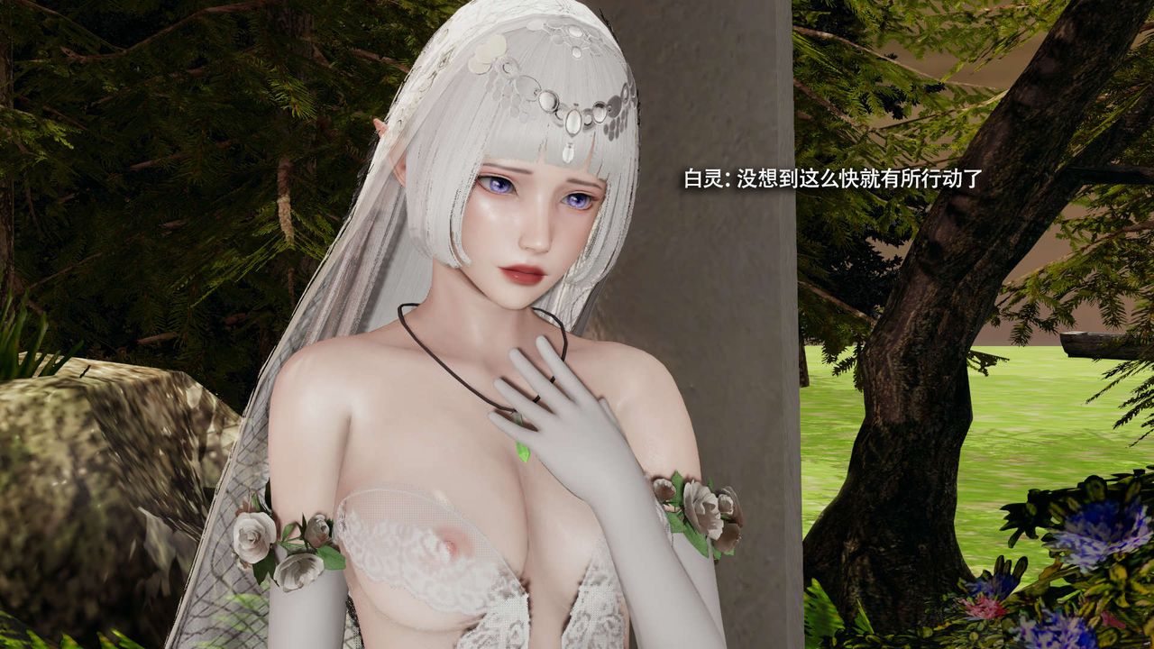 [3D]魔导世界第32話