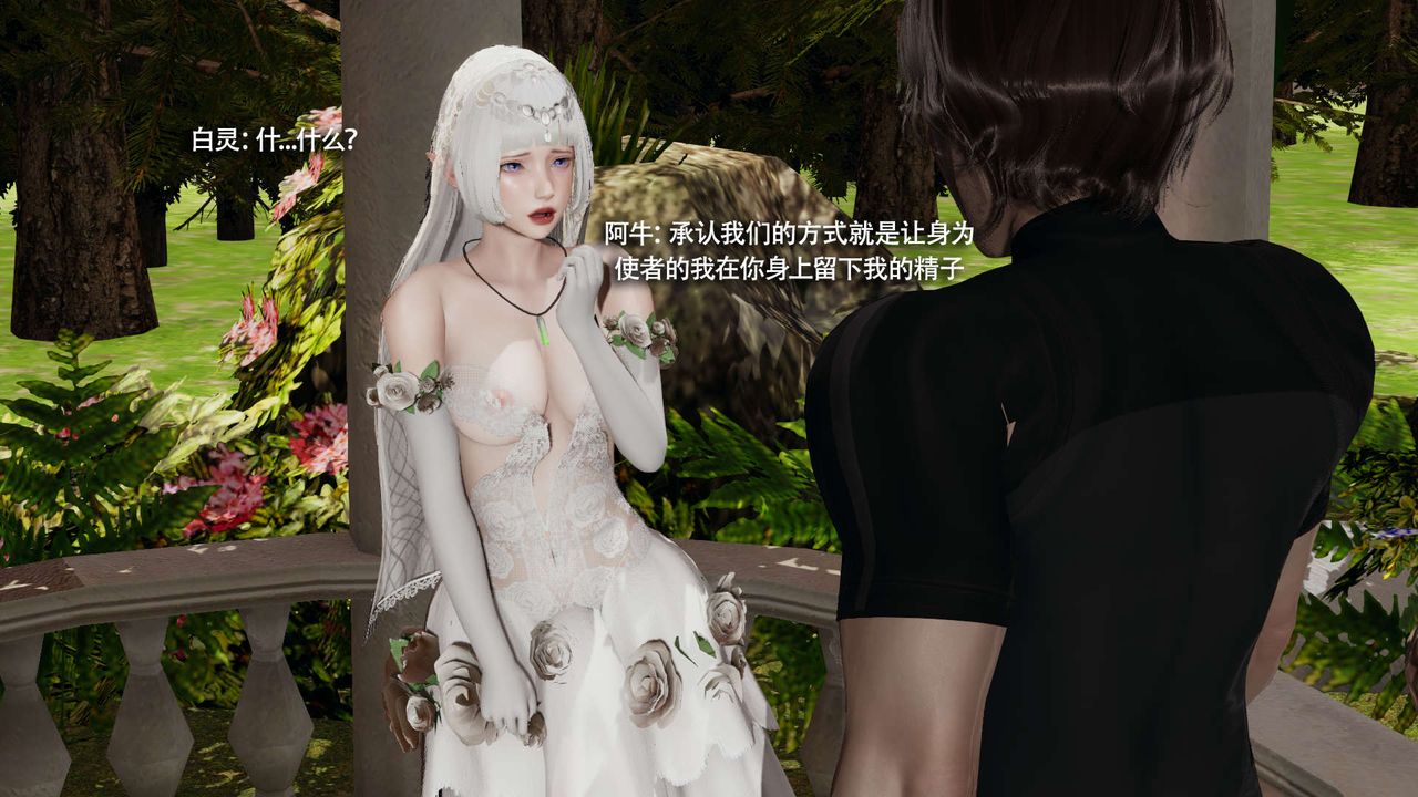 [3D]魔导世界第32話