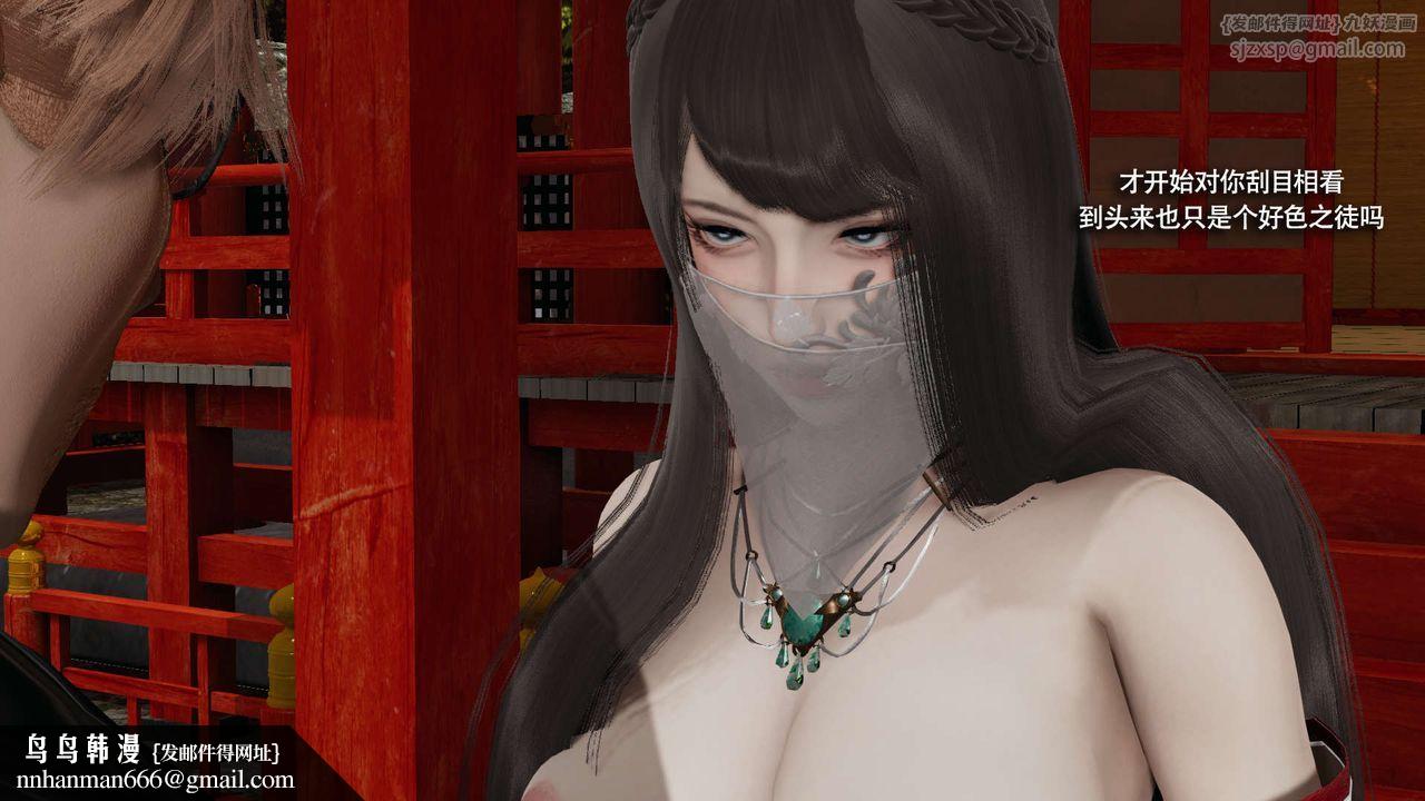 [3D]魔导世界第32話