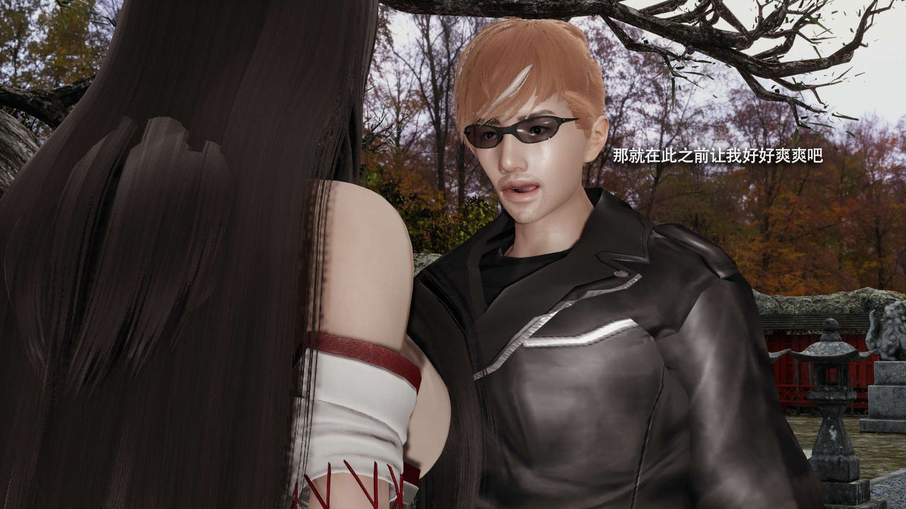 [3D]魔导世界第33話