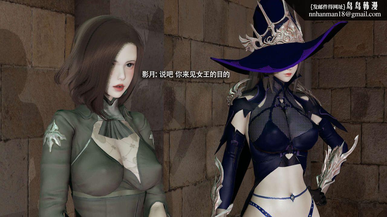 [3D]魔导世界第33話