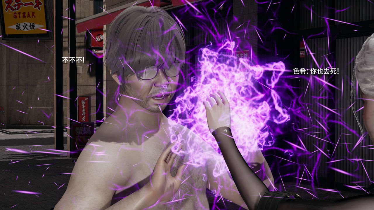 [3D]魔导世界第34話