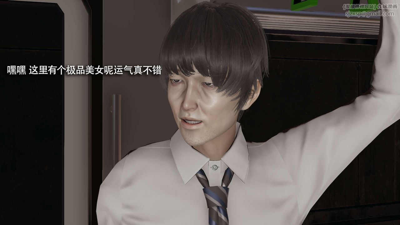 [3D]魔导世界番外-电车淫狼上篇[无码版]