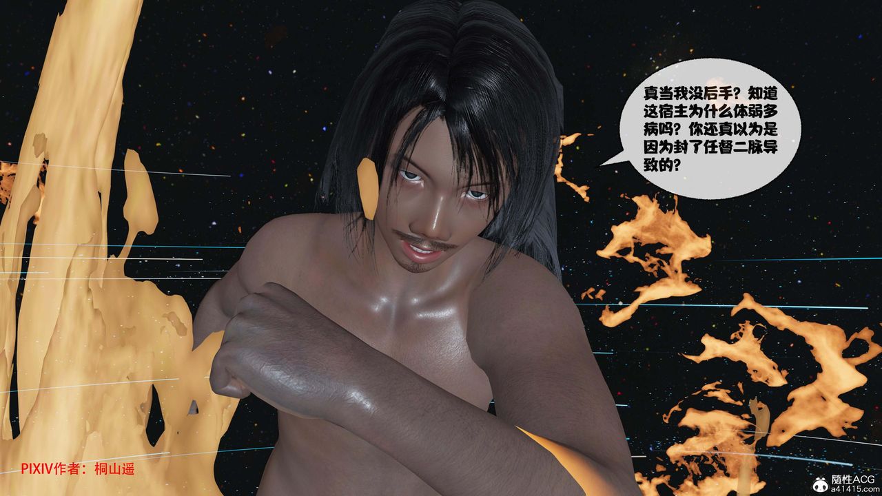 [3D]借你娘子泄泄火[讨魔传]01-06+外传X9正篇【第42话】