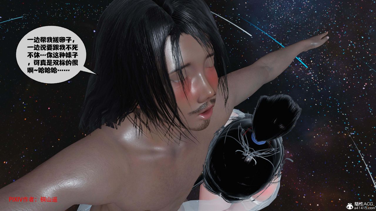 [3D]借你娘子泄泄火[讨魔传]01-06+外传X9正篇【第43话】