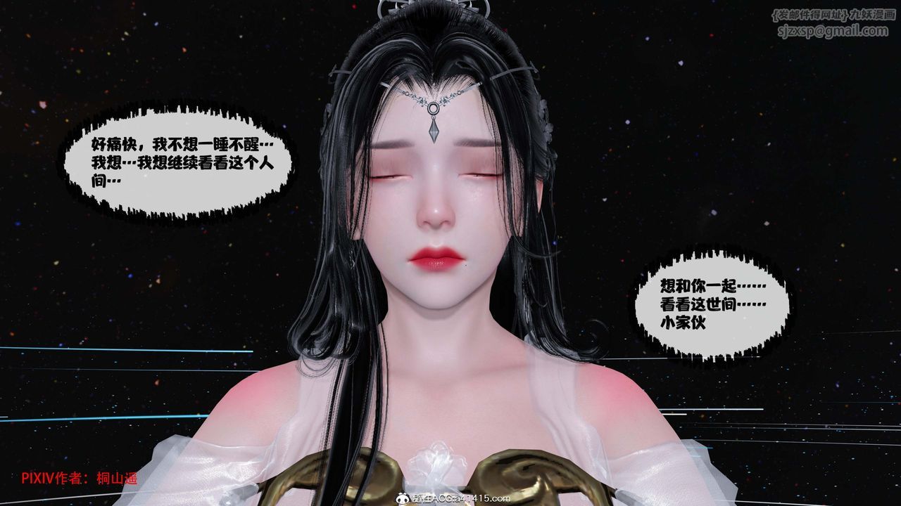 [3D]借你娘子泄泄火[讨魔传]01-06+外传X9正篇【第43话】