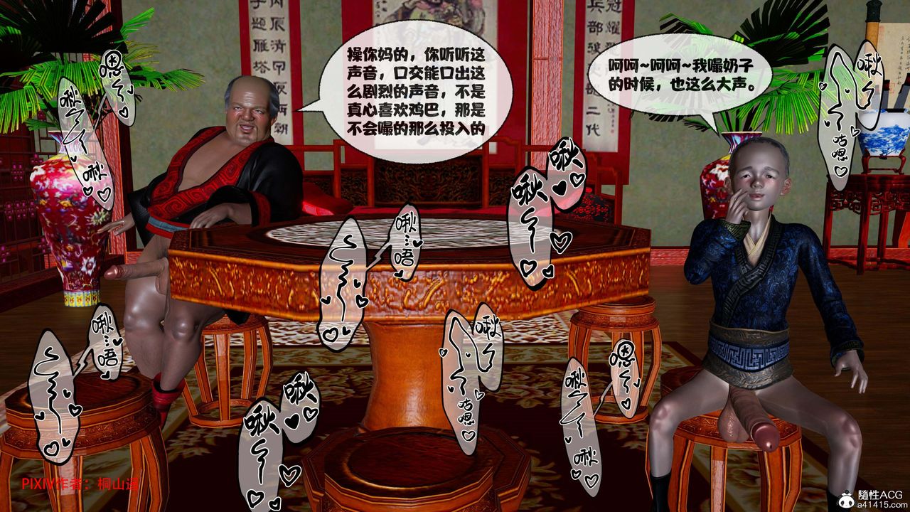 [3D]借你娘子泄泄火[讨魔传]01-06+外传X9正篇【第43话】