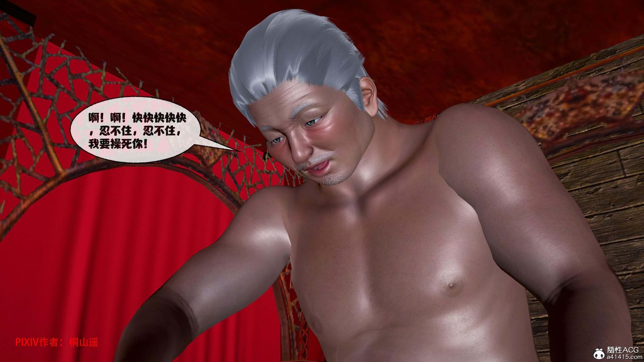 [3D]借你娘子泄泄火[讨魔传]01-06+外传X9正篇【第44话】