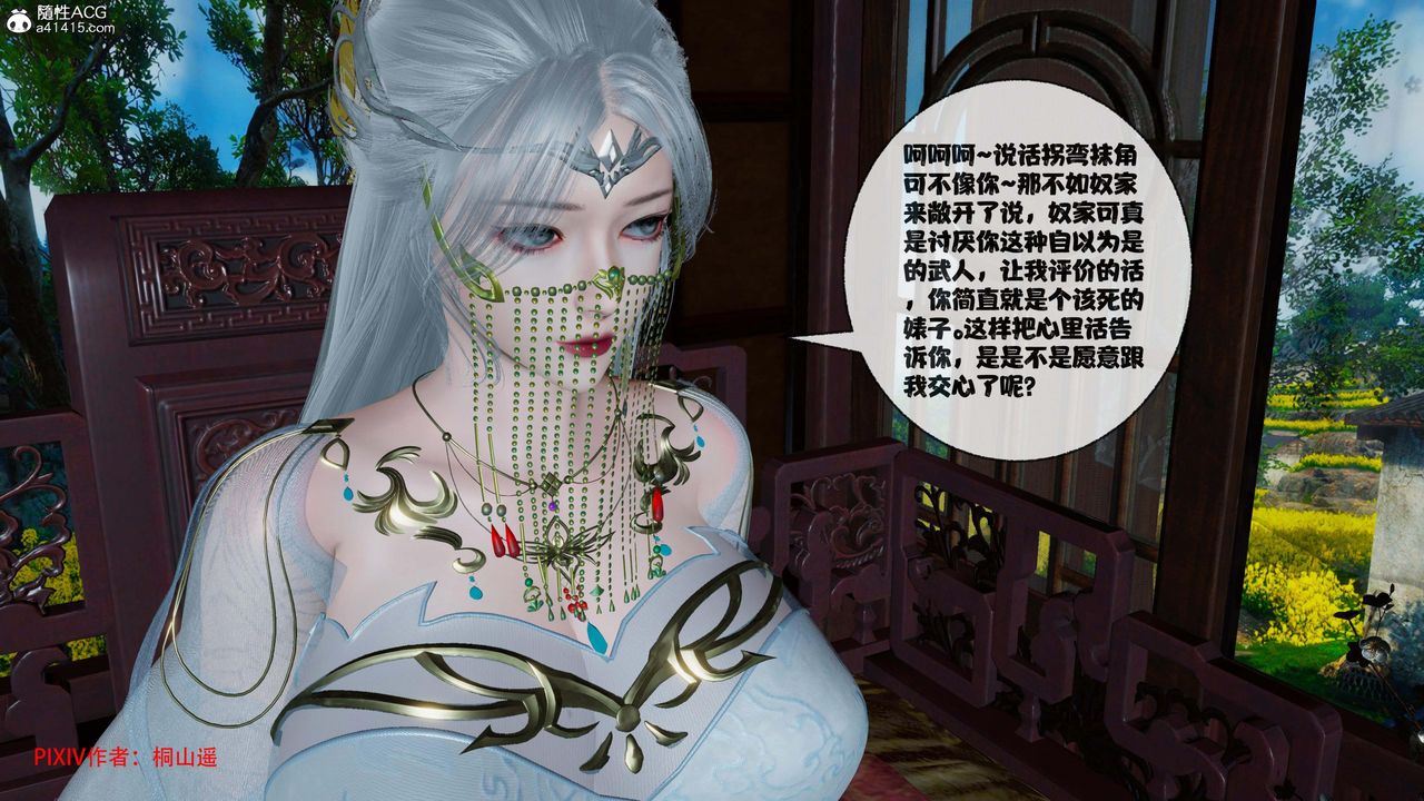 [3D]借你娘子泄泄火[讨魔传]01-06+外传X9正篇【第44话】