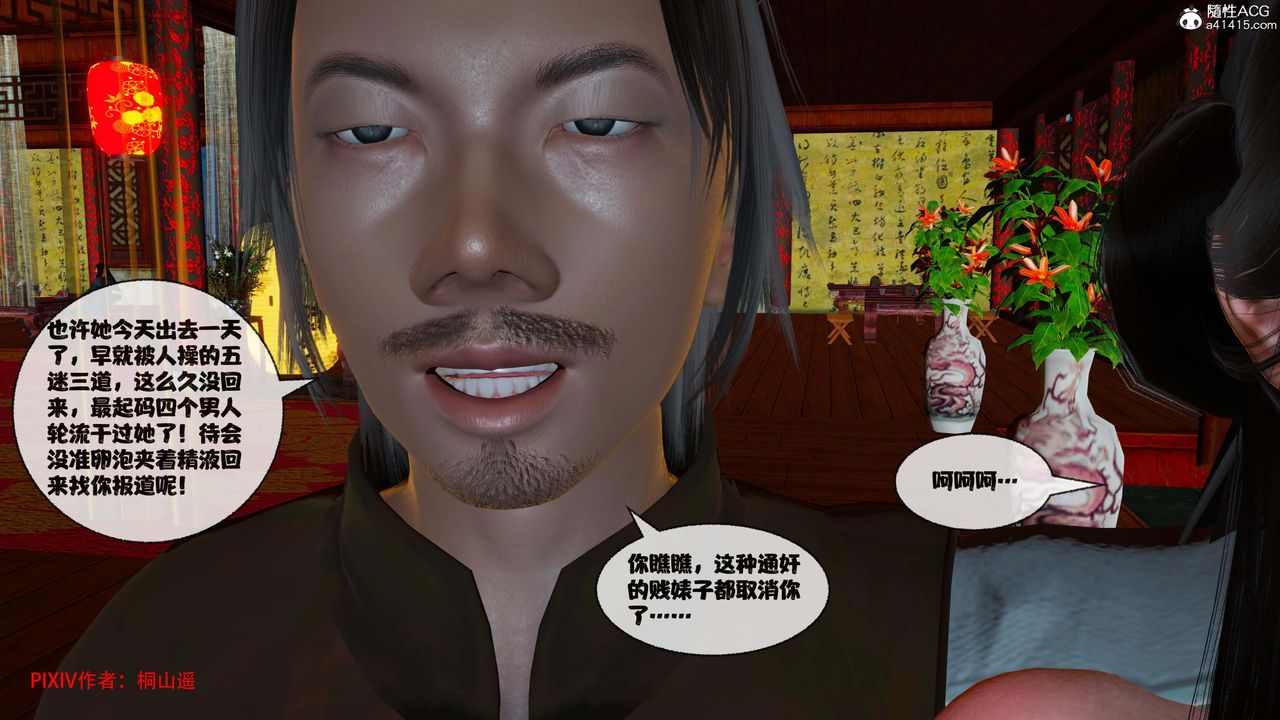 [3D]借你娘子泄泄火[讨魔传]01-06+外传X9正篇【第44话】