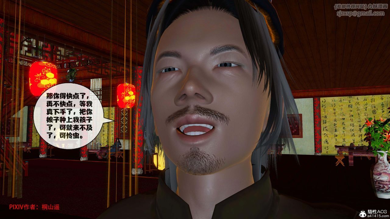 [3D]借你娘子泄泄火[讨魔传]01-06+外传X9正篇【第44话】