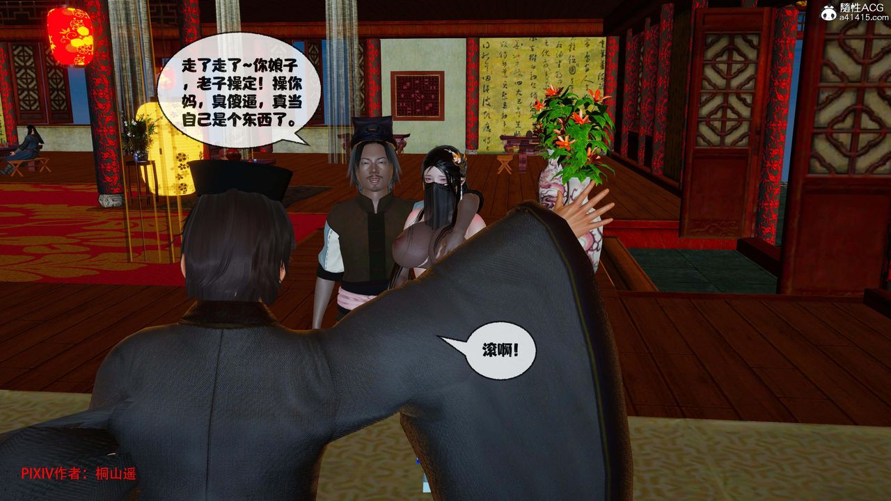 [3D]借你娘子泄泄火[讨魔传]01-06+外传X9正篇【第44话】