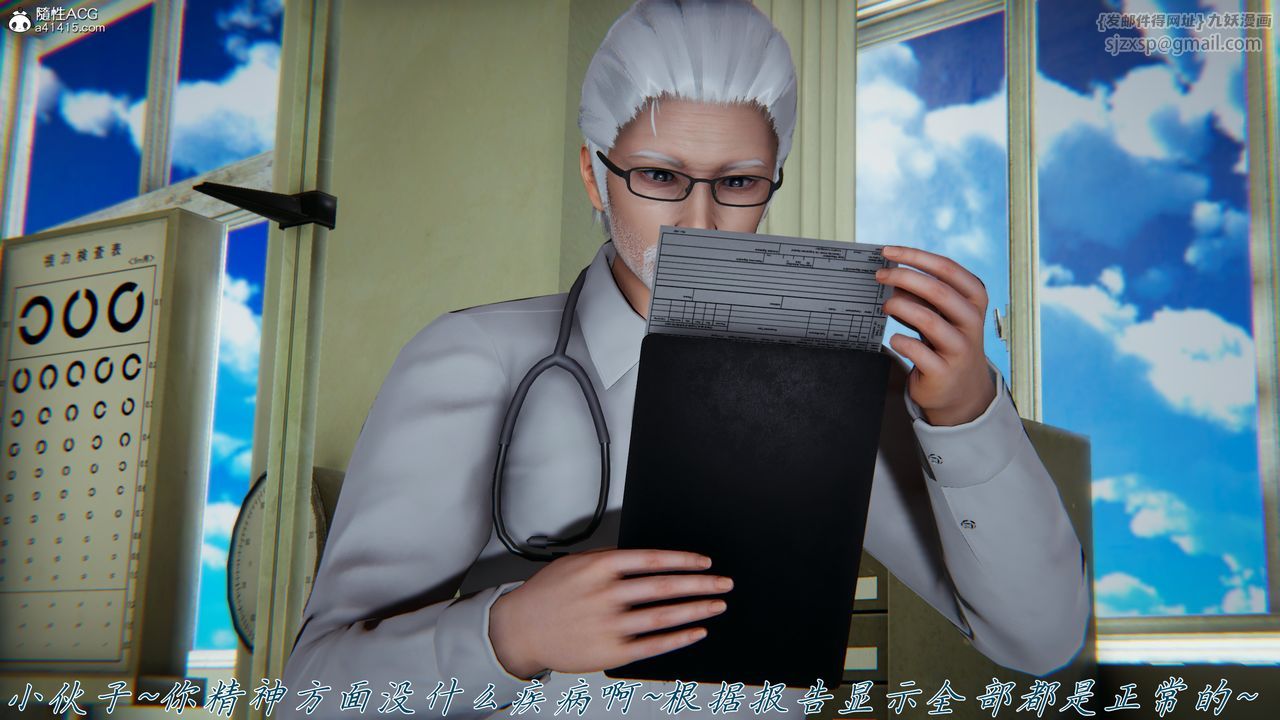 [3D]妈妈成了家裏保姆儿媳妇第22話