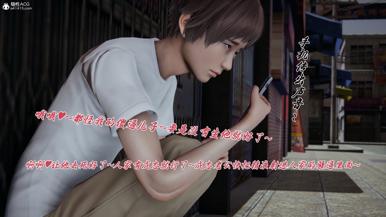 [3D]妈妈成了家裏保姆儿媳妇第22話