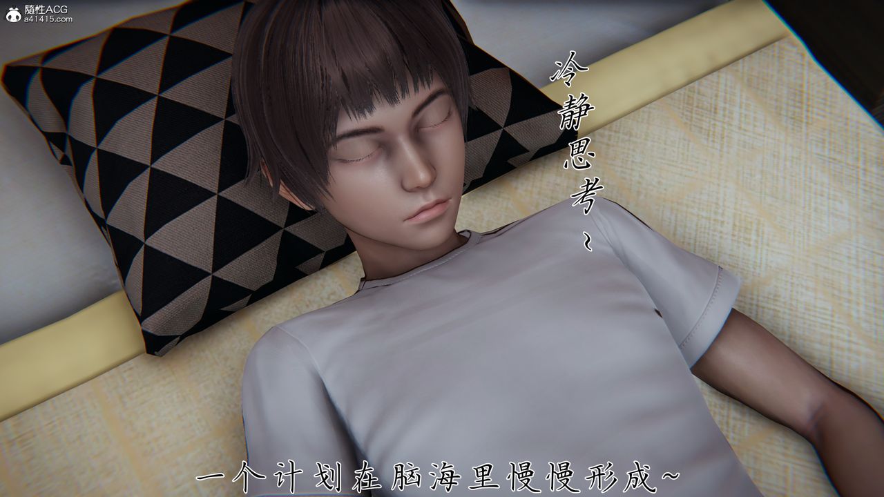 [3D]妈妈成了家裏保姆儿媳妇第23話